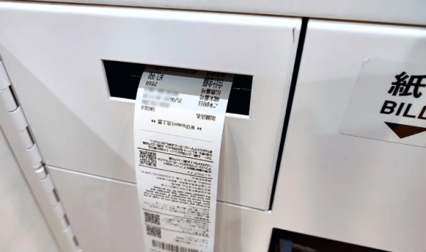 圖片來源:スマホライフPLUS 圖片來源:スマホライフPLUS