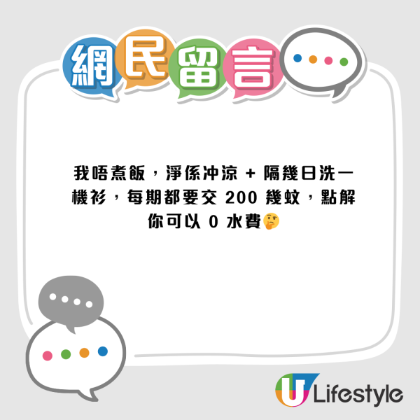 港人日日煮飯沖涼「水費單 $0」！網民驚問點做到？水務署1情況免收費