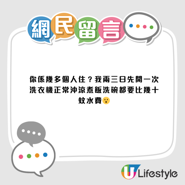 港人日日煮飯沖涼「水費單 $0」！網民驚問點做到？水務署1情況免收費