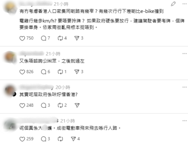 香港恐變「電雞之都」？政府擬立法准「貼碼上路」網民怒轟：撞死冇命賠 