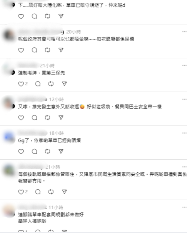 香港恐變「電雞之都」？政府擬立法准「貼碼上路」網民怒轟：撞死冇命賠 