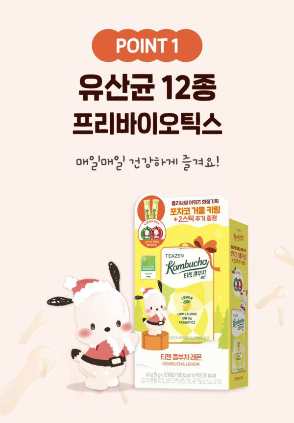 圖: oliveyoung官網 2026韓國Olive Young十大必買零食︰低卡貝果脆片呢款口味先正!BTS柾國同款康普茶也爆紅