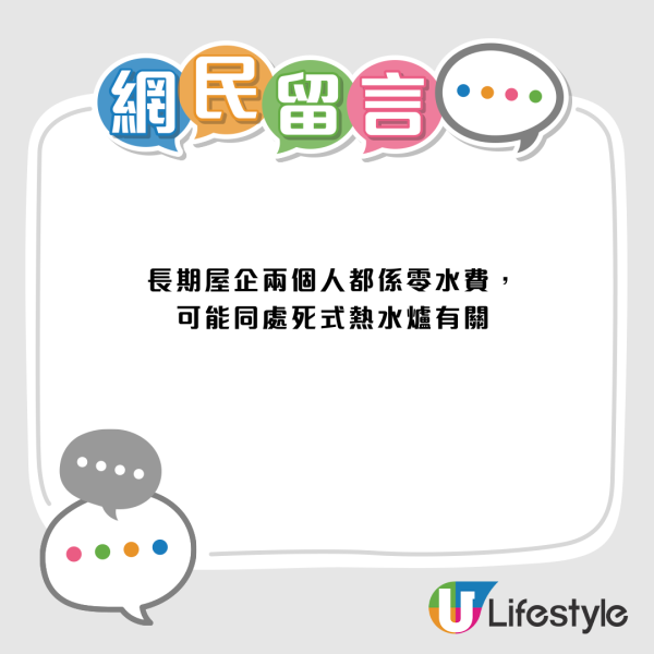 港人日日煮飯沖涼「水費單 $0」！網民驚問點做到？水務署1情況免收費
