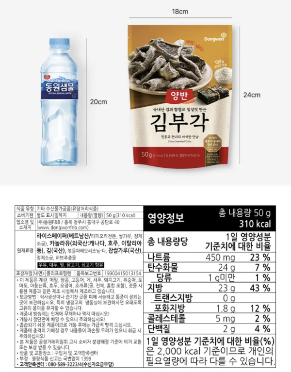 圖: oliveyoung官網 2026韓國Olive Young十大必買零食︰低卡貝果脆片呢款口味先正!BTS柾國同款康普茶也爆紅