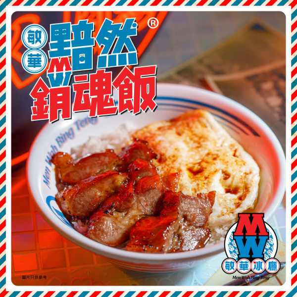 長者餐飲優惠券2026︰太興/敏華長者餐飲優惠（圖片來源︰FB@敏華冰廳）