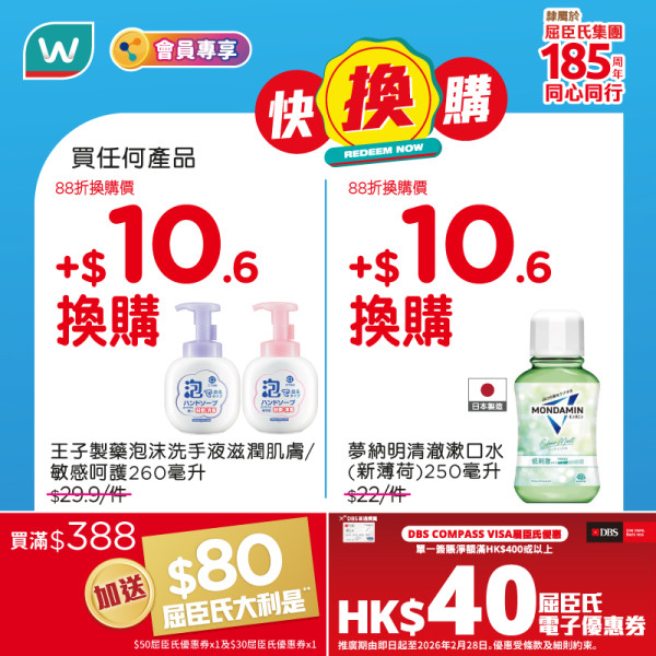 超市優惠｜百佳/惠康/萬寧/屈臣氏全場88折！周末限定 加碼派$200優惠券 附4間超市掃貨攻略