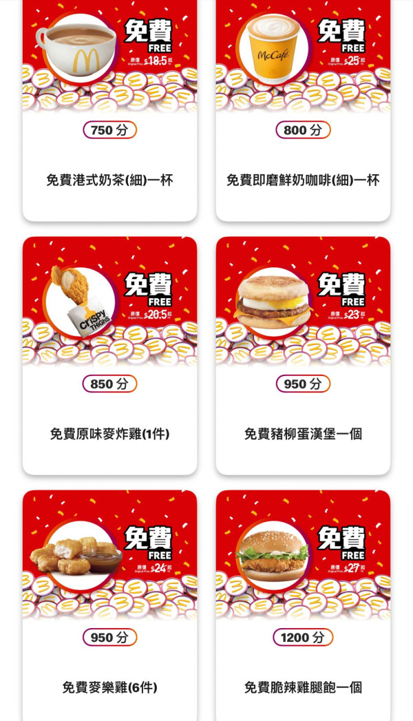 麥當勞全新50週年版Monopoly大富翁！下周起換購限量版桌遊 再送$40麥當勞現金券！附換購方法教學