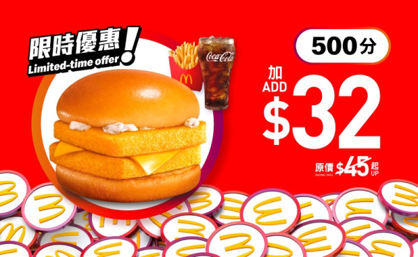 麥當勞全新50週年版Monopoly大富翁！下周起換購限量版桌遊 再送$40麥當勞現金券！附換購方法教學