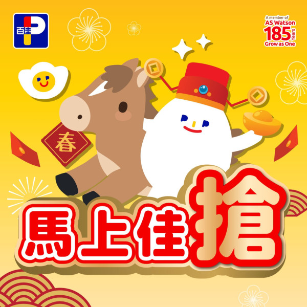 超市優惠｜百佳/惠康/萬寧/屈臣氏全場88折！周末限定 加碼派$200優惠券 附4間超市掃貨攻略