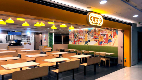 長者餐飲優惠券2026︰大家樂長者餐飲優惠（圖片來源︰大家樂）