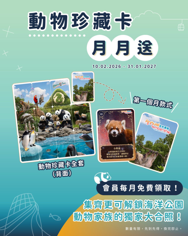 海洋公園紀念品驚現「逆天神作」！超靚動物投射燈掀瘋搶 網民讚：終於放低偶包