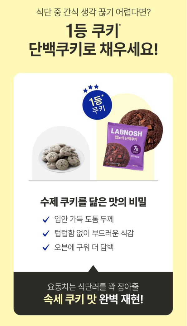 圖: oliveyoung官網 2026韓國Olive Young十大必買零食︰低卡貝果脆片呢款口味先正!BTS柾國同款康普茶也爆紅