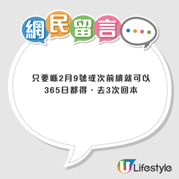 海洋公園2.9起改三級會員制！最平$980禁公眾假期入園　限期前買先有365日任玩？(附權益表)