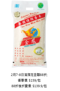超市優惠｜百佳/惠康/萬寧/屈臣氏全場88折！周末限定 加碼派$200優惠券 附4間超市掃貨攻略