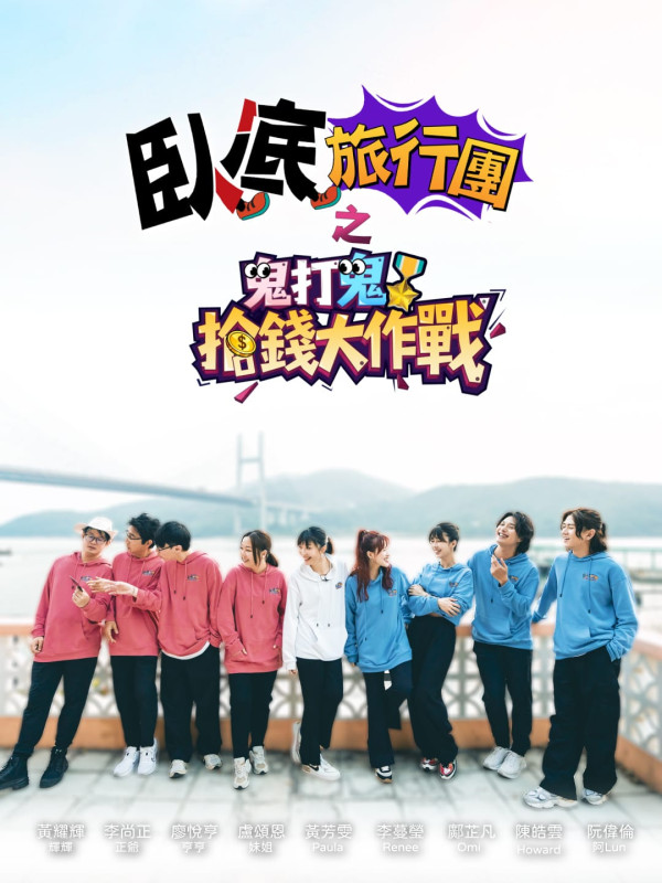 圖片來源：HOY TV提供