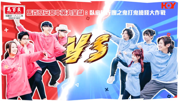 圖片來源：HOY TV提供