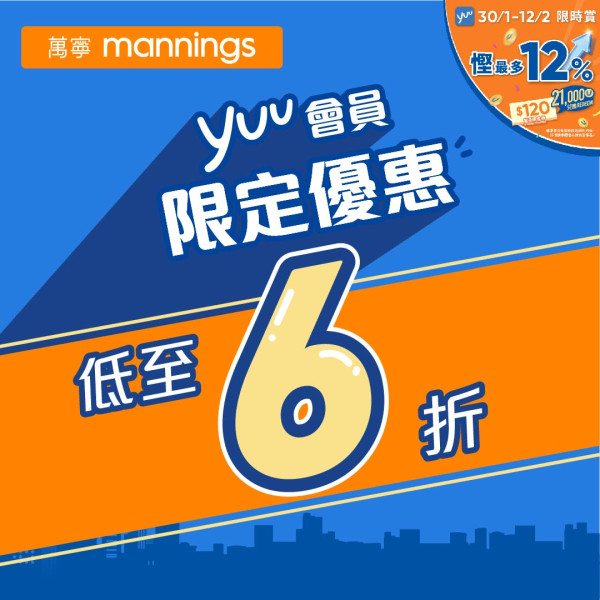 超市優惠｜百佳/惠康/萬寧/屈臣氏全場88折！周末限定 加碼派$200優惠券 附4間超市掃貨攻略