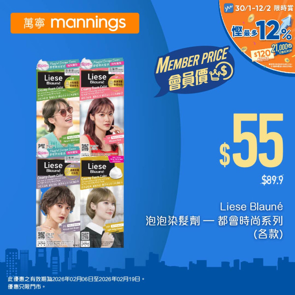 超市優惠｜百佳/惠康/萬寧/屈臣氏全場88折！周末限定 加碼派$200優惠券 附4間超市掃貨攻略