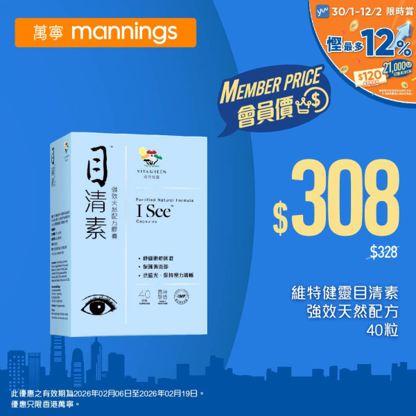超市優惠｜百佳/惠康/萬寧/屈臣氏全場88折！周末限定 加碼派$200優惠券 附4間超市掃貨攻略