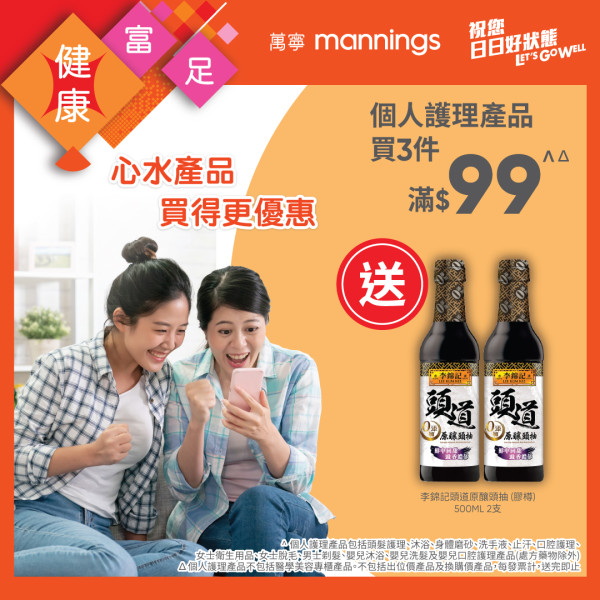 超市優惠｜百佳/惠康/萬寧/屈臣氏全場88折！周末限定 加碼派$200優惠券 附4間超市掃貨攻略