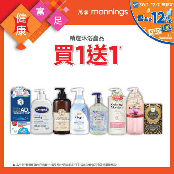 超市優惠｜百佳/惠康/萬寧/屈臣氏全場88折！周末限定 加碼派$200優惠券 附4間超市掃貨攻略