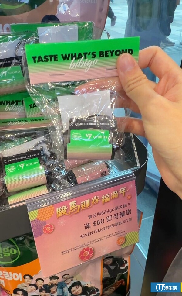 啟德7-11旗艦店未開舖已現人龍！Chiikawa、Mofusand、Sanrio精品/K-POP偶像周邊