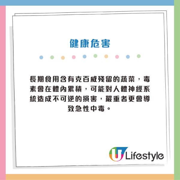 繼毒番薯後再爆「毒蔬菜」！央視揭湖北農戶濫用劇毒禁藥「克百威」0.08克即致命