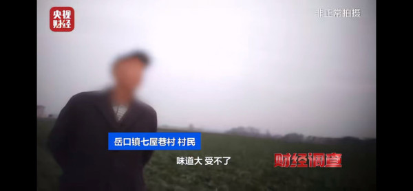 圖片來源：央視財經