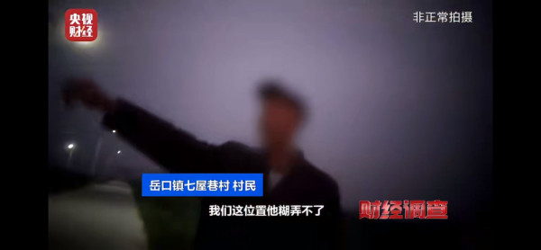 圖片來源：央視財經