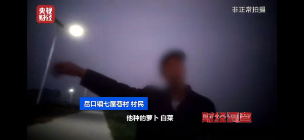 圖片來源：央視財經