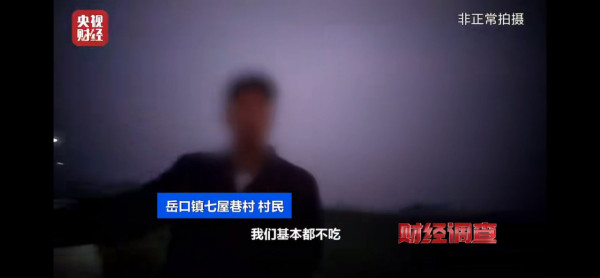 圖片來源：央視財經