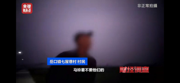 圖片來源：央視財經