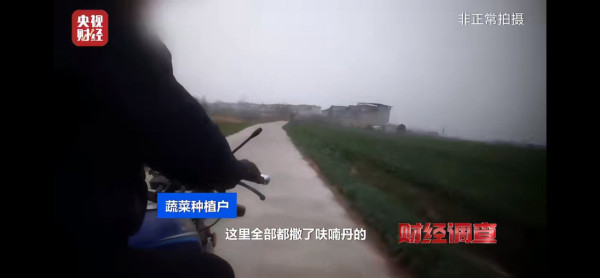 圖片來源：央視財經