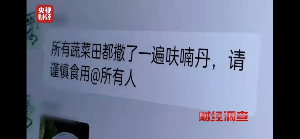 圖片來源：央視財經