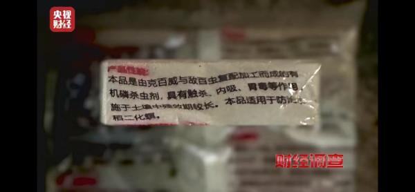 圖片來源：央視財經