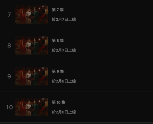 唐宮奇案線上看｜Netflix集數更新時間+追劇日曆！王星越x白鹿主演古裝懸疑劇