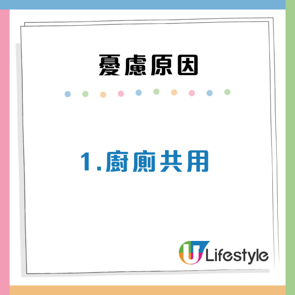 公屋二派竟獲「共用廁所」單位？網民揭恐怖內幕勸退：變相呃機會！港媽收信嚇窒