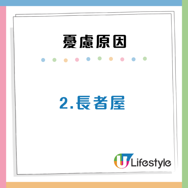 公屋二派竟獲「共用廁所」單位？網民揭恐怖內幕勸退：變相呃機會！港媽收信嚇窒