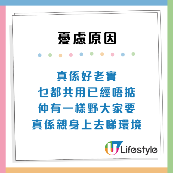 公屋二派竟獲「共用廁所」單位？網民揭恐怖內幕勸退：變相呃機會！港媽收信嚇窒
