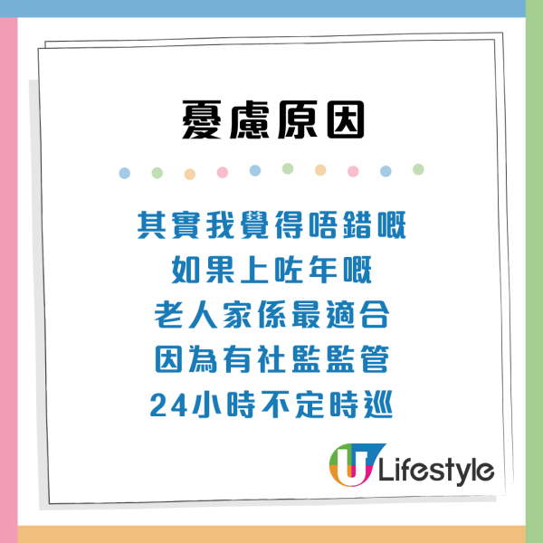 公屋二派竟獲「共用廁所」單位？網民揭恐怖內幕勸退：變相呃機會！港媽收信嚇窒