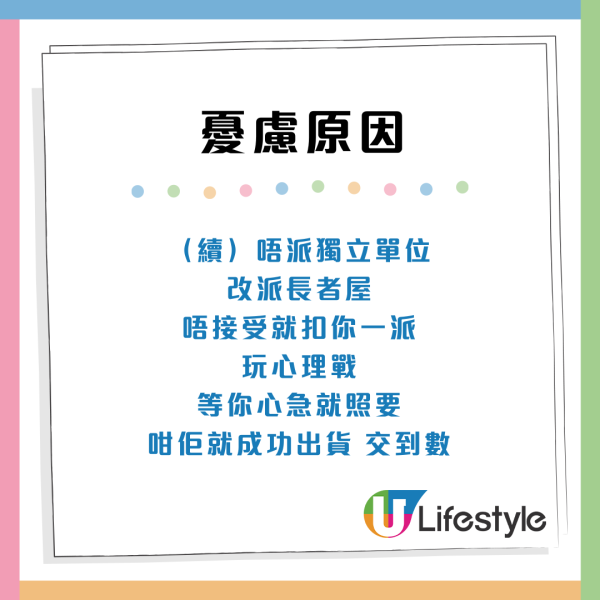 公屋二派竟獲「共用廁所」單位？網民揭恐怖內幕勸退：變相呃機會！港媽收信嚇窒