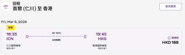 HK Express Super Sale限時機票優惠!起飛沖繩、大阪等8大航點!最平連稅XX飛日本