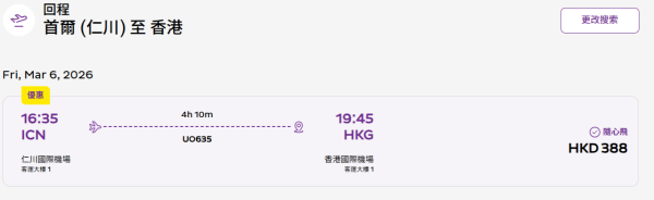 HK Express Super Sale限時機票優惠!起飛沖繩、大阪等8大航點!最平連稅XX飛日本