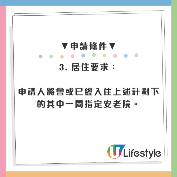 港人北上養老每月領取$5000？大灣區26間院舍名單一覽、綜援戶都有份 (附申請資格)