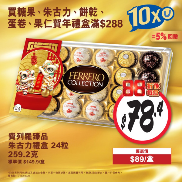 超市優惠｜百佳/惠康/萬寧/屈臣氏全場88折！周末限定 加碼派$200優惠券 附4間超市掃貨攻略