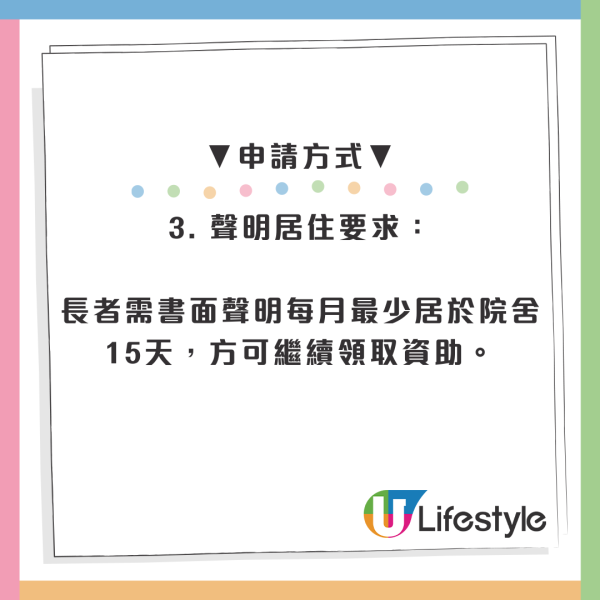 港人北上養老每月領取$5000？大灣區26間院舍名單一覽、綜援戶都有份 (附申請資格)