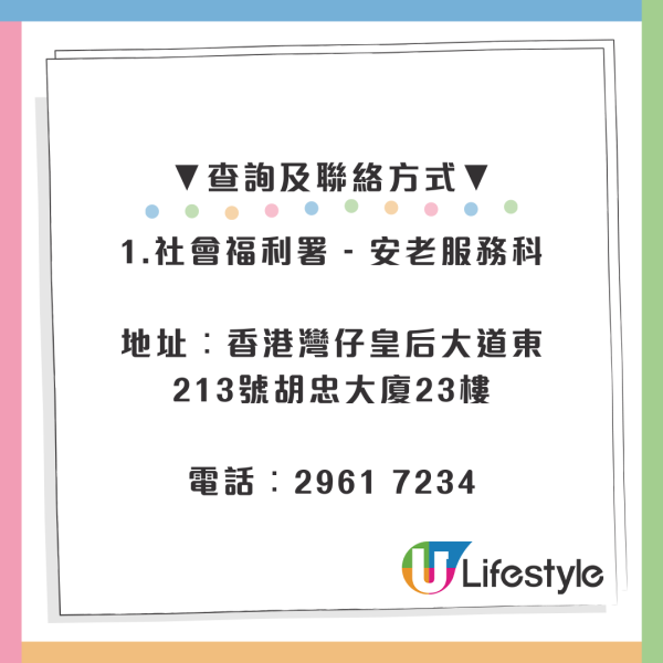 港人北上養老每月領取$5000？大灣區26間院舍名單一覽、綜援戶都有份 (附申請資格)