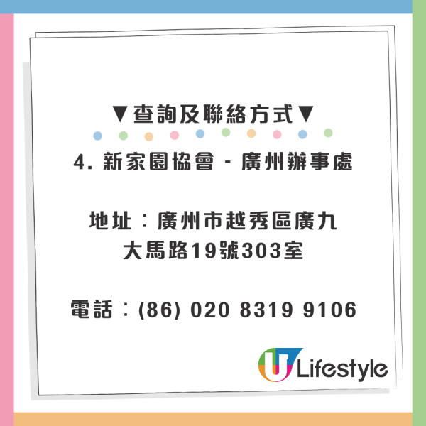 港人北上養老每月領取$5000？大灣區26間院舍名單一覽、綜援戶都有份 (附申請資格)