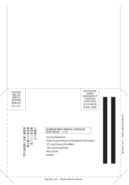 濫用公屋舉報賺$3,000？首年25人拎「篤灰獎」房署嚴打收回1500單位 