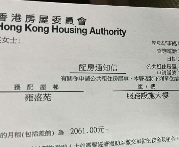 公屋二派竟獲「共用廁所」單位？網民揭恐怖內幕勸退：變相呃機會！港媽收信嚇窒